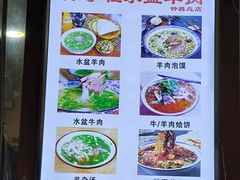 -陈掌柜澄城水盆羊肉(钟楼店)