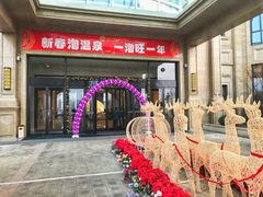 -郑州银基黄帝宫御温泉