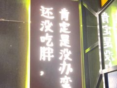 门面-胡胖子有点味(后瑞店)