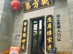 -碧江金楼
