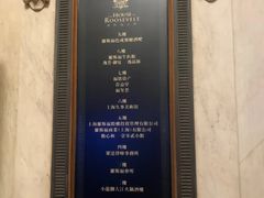 -福玺荟(外滩罗斯福店)
