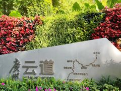 -广州雕塑公园