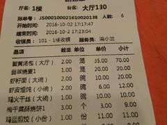 账单-耿福兴(凤凰美食街店)