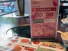 -上名堂·鱼头好吃(体育场路店)