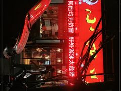 -爆炸头阿姨小四川正宗川味小吃(无任何分店)