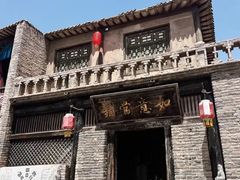 -镇北堡西部影城