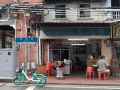 门面-海幢瑞芳饮食店