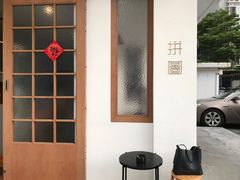 -PUZZLE COFFEE 拼图咖啡