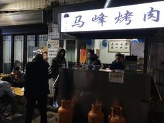 门面-清真·马峰烤肉(小学习北巷店)