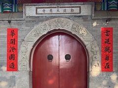 -八大处公园