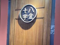 -十八字金银饰·拼豆·开蚌手工体验团建(君太百货店)