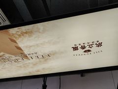 -依立香饭·紫砂鸡汤煲饭(紫云阁店)