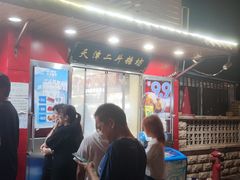 -二斗栗子(西湖道店)