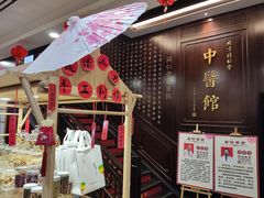 -北京同仁堂郑州药店(金水东路旗舰店)