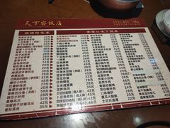 -天下客饭店(中山路店)