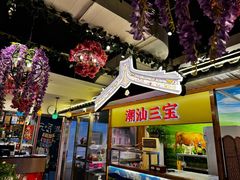 -潮汕三宝鲜牛肉火锅