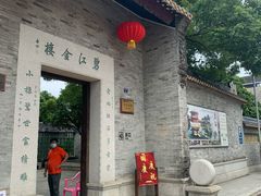 -碧江金楼