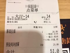 -豚真制面所(华泰中心店)
