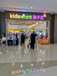 -孩子王(协信星光时代广场店)