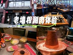 -老墙根涮肉·铜锅·烧烤(王四营店)