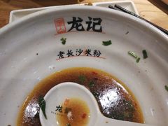 -湘人龙记老长沙米粉(华普国际大厦店)