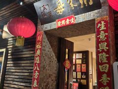 -大良毋米粥(锦龙路总店)