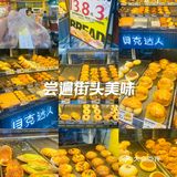 广州探店｜广州这物价也太低了吧⁉️