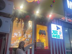 -万能料理屋(钟鼓岭路店)