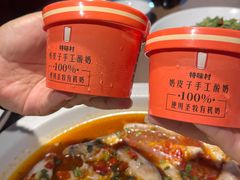 -特味村福园
