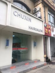 -初心HAlRSALON烫染接发