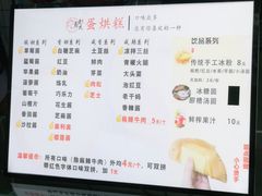 -易老大蛋烘糕(奎星楼总店)