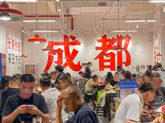-冯校长老火锅(深圳福田店)