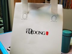 -大董烤鸭店(王府井店)