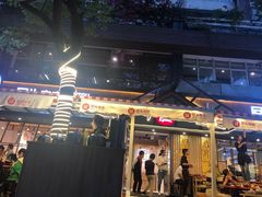 -屋头串串(临江路店)