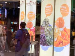 门面-西门町芒果冰