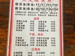 -黑皮酸菜鱼(三山街店)