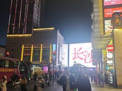 -长沙悦方ID MALL