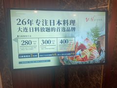 -红叶日料·放题·海胆·定食(辰熙广场店)