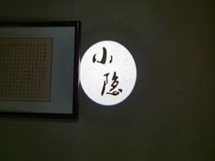 -小隐足道·按摩·主题SPA馆(西红门店)