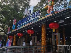-广州长隆国际大马戏