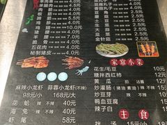 -壹加壹电烤串(总店)