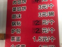 -老方子馅饼粥(台东店)