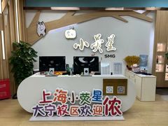 -小荧星艺校(大宁分校)