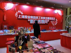 -文汇新民联合报业集团(上海报业大厦店)