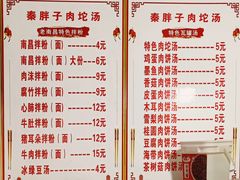 -秦胖子肉陀良心店