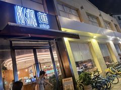 -莲餐厅·湖北菜·藕汤是头牌(愚园路店)