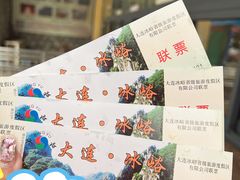 -大连冰峪旅游度假区