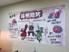 大堂-风雷烧烤酸辣汤(宝龙店)