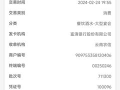 -姚记抚仙湖石锅鱼庄