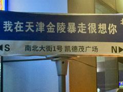 -金陵暴走小龙虾·迷踪蟹(凯德MALL店)